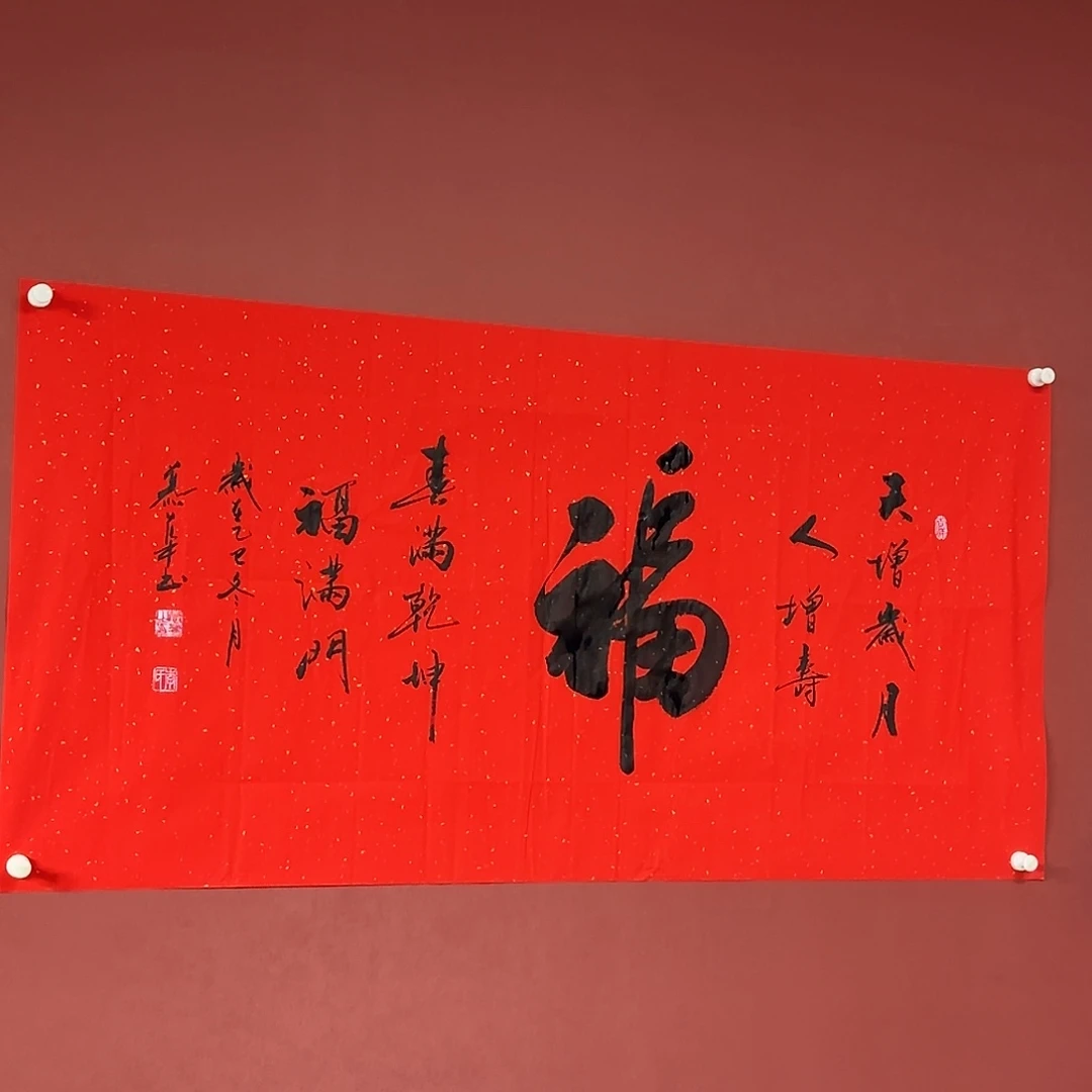 书法直播书法作品
