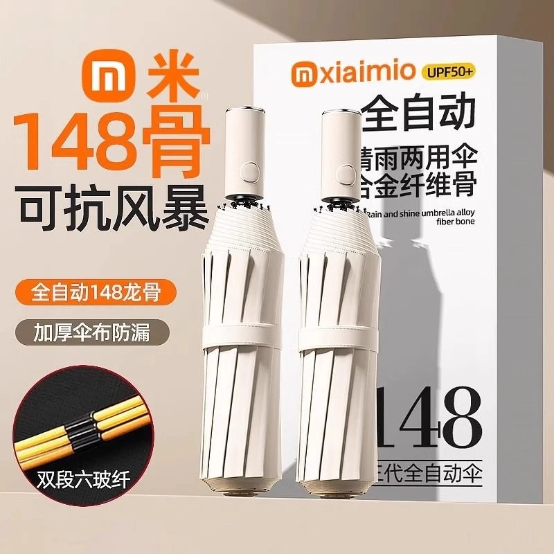 自动雨伞24衣物骨大号防紫外线太阳伞黑胶遮阳防晒晴雨两用