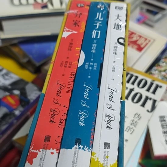 大地三本一套涵套微瑕介意微瑕