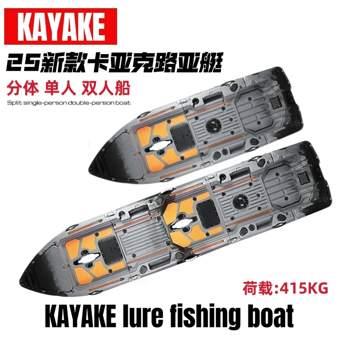 卡亚克钓鱼艇25新款升级超宽超稳kayake分体款卡亚克艇单人路亚艇
