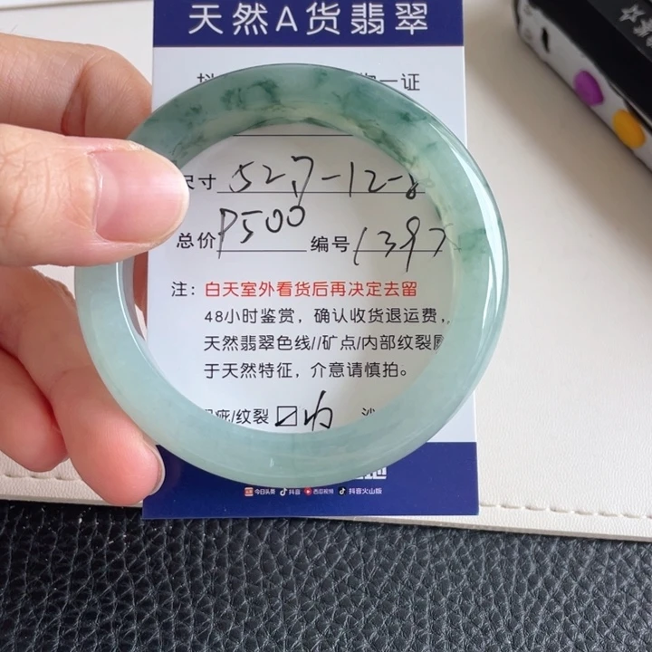 翡翠手镯未镶嵌翡翠手镯