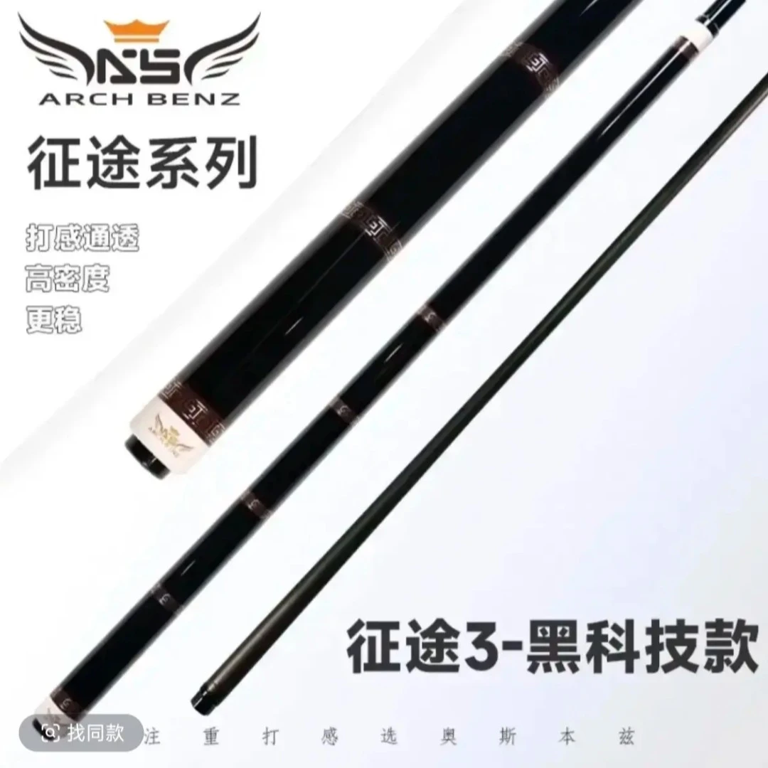 奥兹本兹征途3黑科技打杆