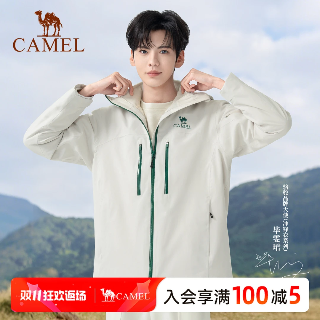 骆驼户外冲锋衣三合一2025秋冬新款男女防风防水旅游徒步外套5025