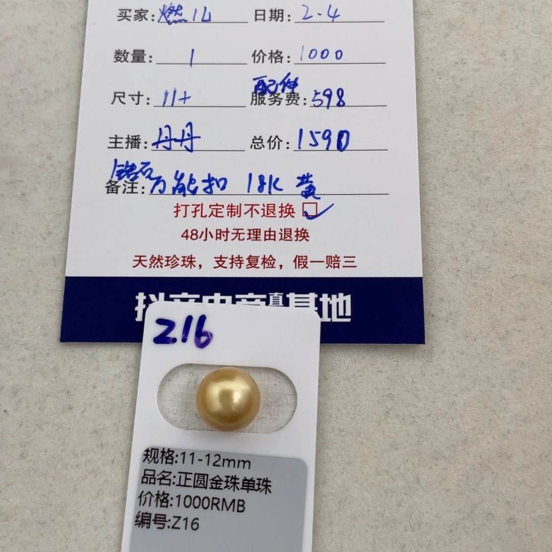 定制海水珍珠裸珠未镶嵌