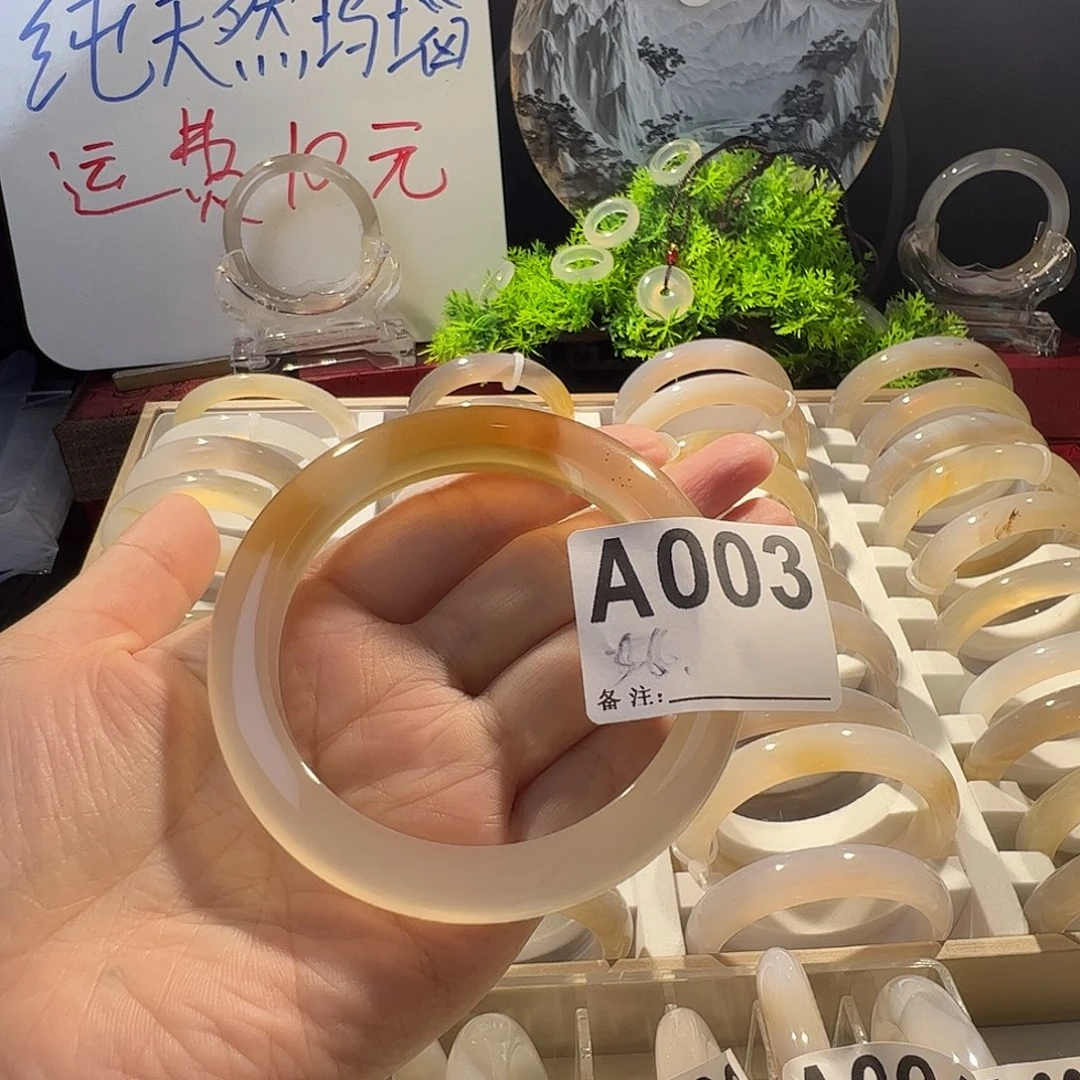 玛瑙/玉髓未镶嵌手镯