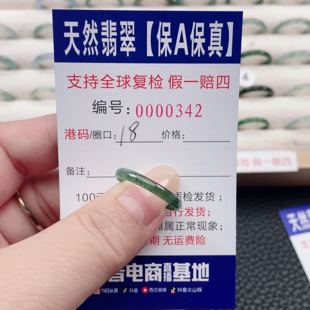 翡翠未镶嵌戒指15