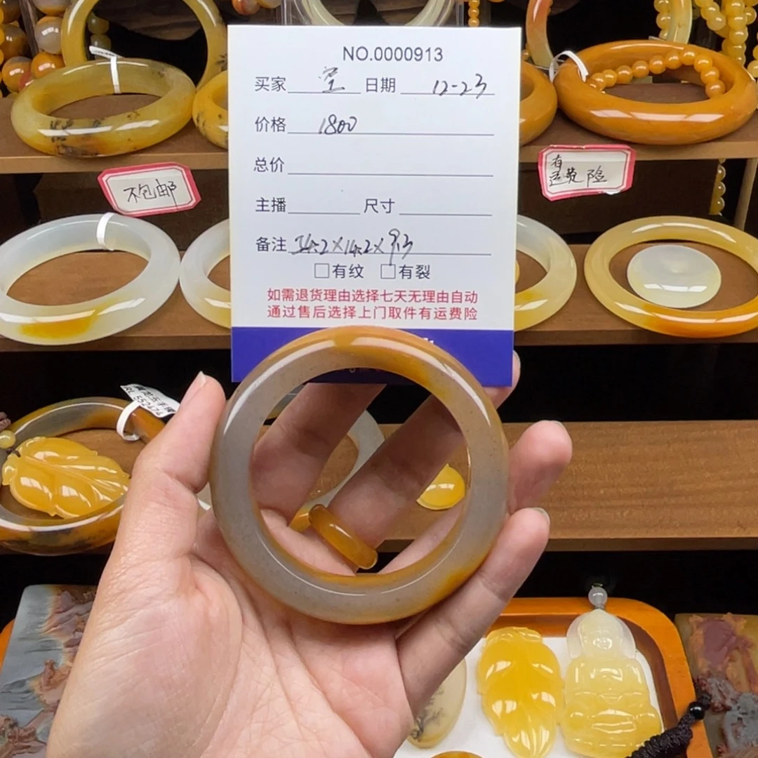 晨***海石英质玉（黄龙玉）未镶嵌手镯00913