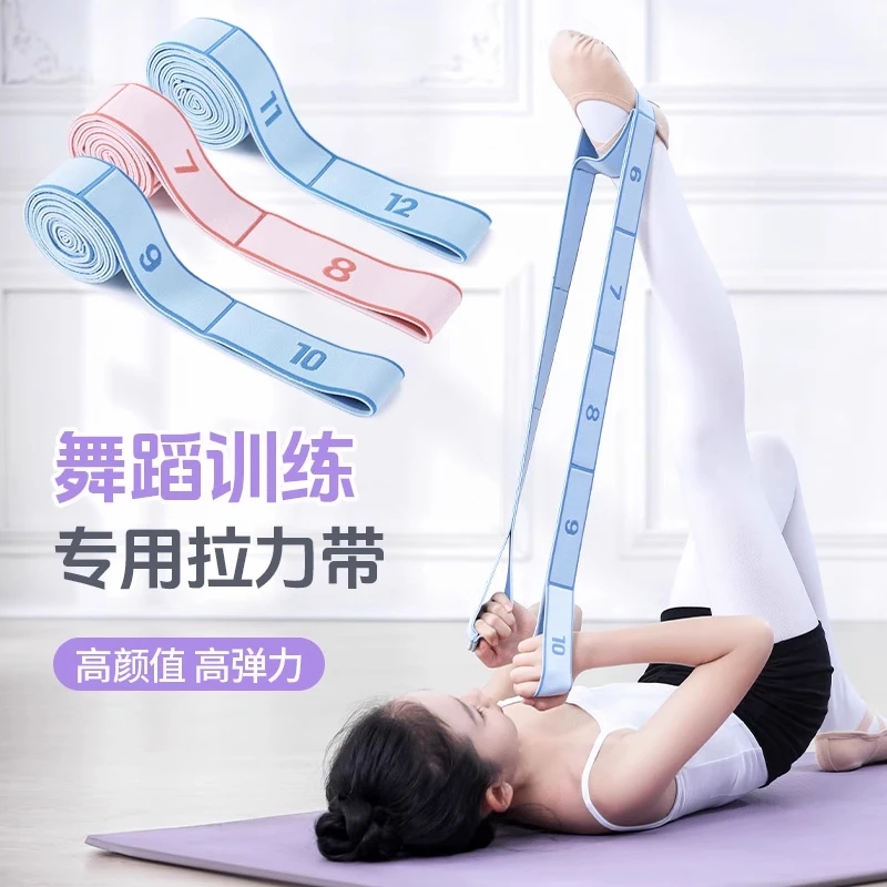 多段瑜伽拉力带舞蹈专用分段数字弹力带练功拉筋拉力训练伸展带