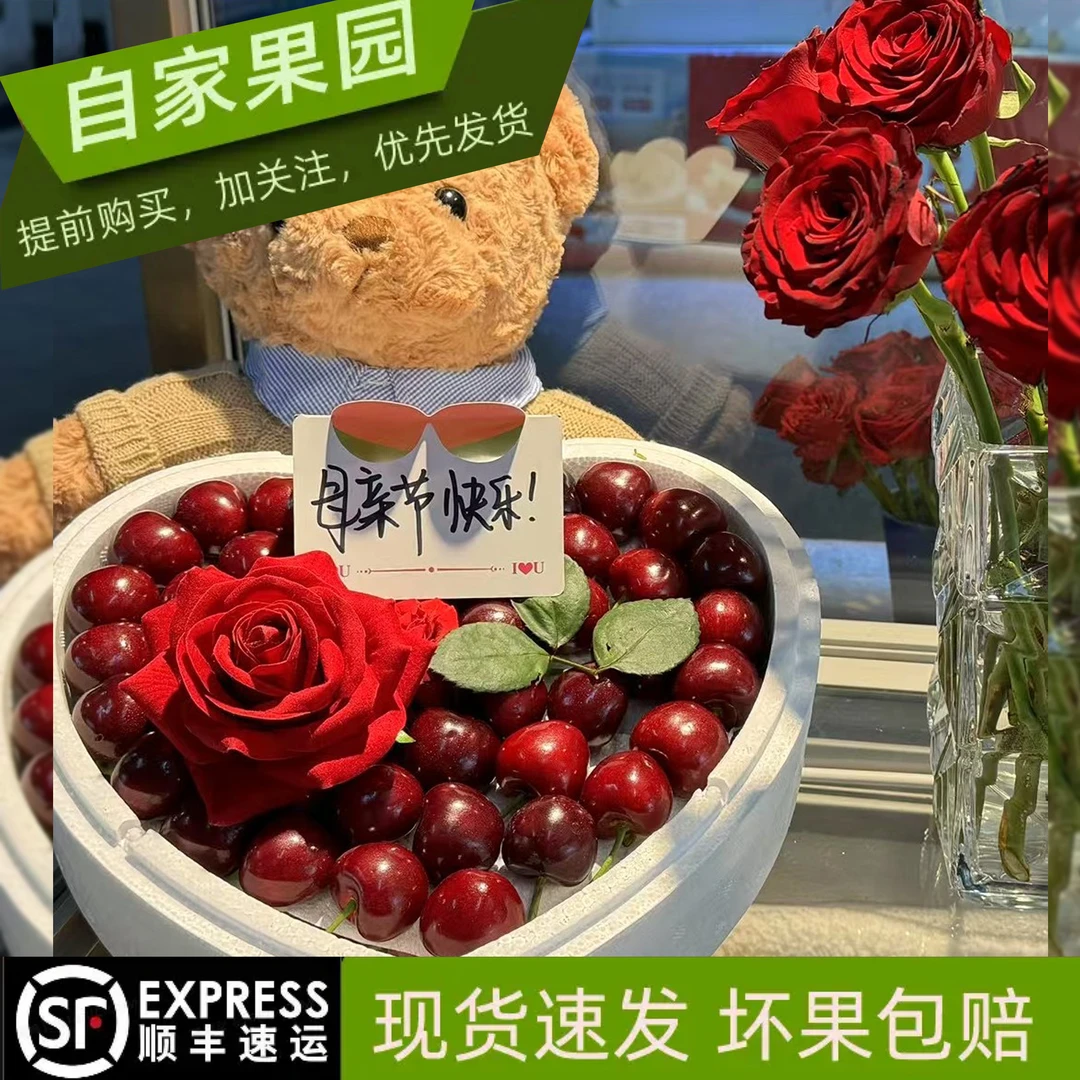 大连陆地冰库樱桃顺丰包邮【3斤心形礼盒】新鲜现摘先发果经30mm