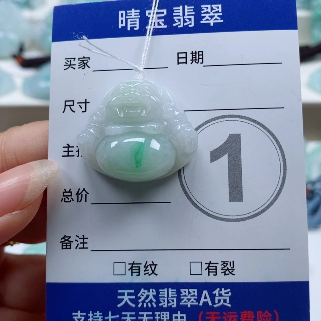 泡***芙翡翠未镶嵌颈饰天然翡翠