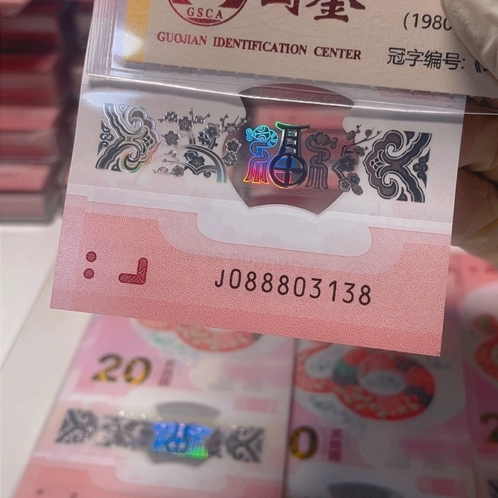 倒影号088803138绝品无斑