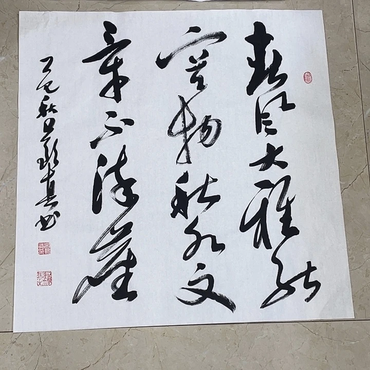 书法Lvqinzhenshufa