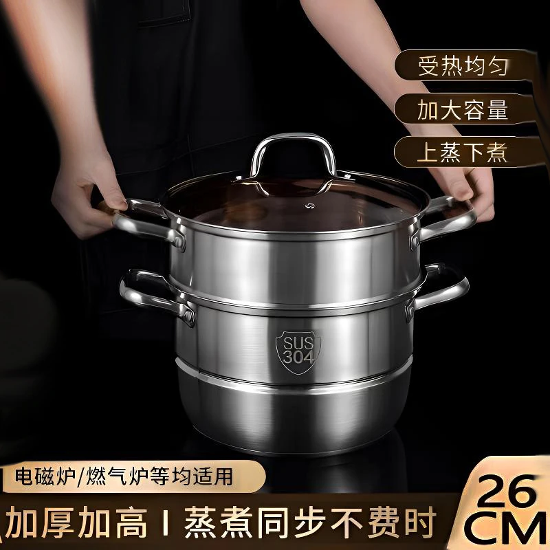 【26CM汤蒸锅】加厚不锈钢汤锅多功能大容量优质蒸锅加大号蒸笼1