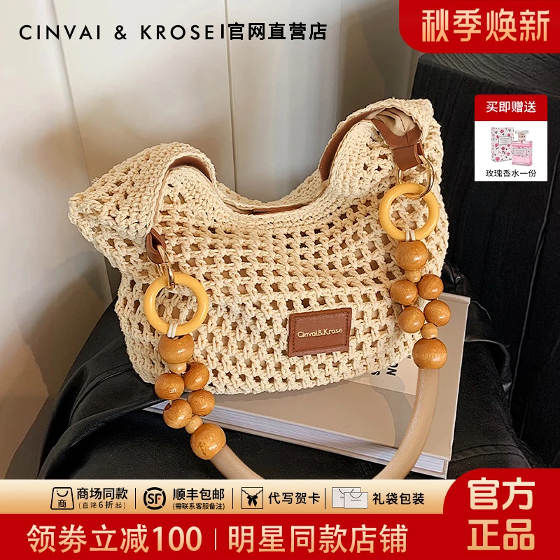 CinvaiKrose正品单肩包包女款2025新款度假海滩托特包镂空编织包