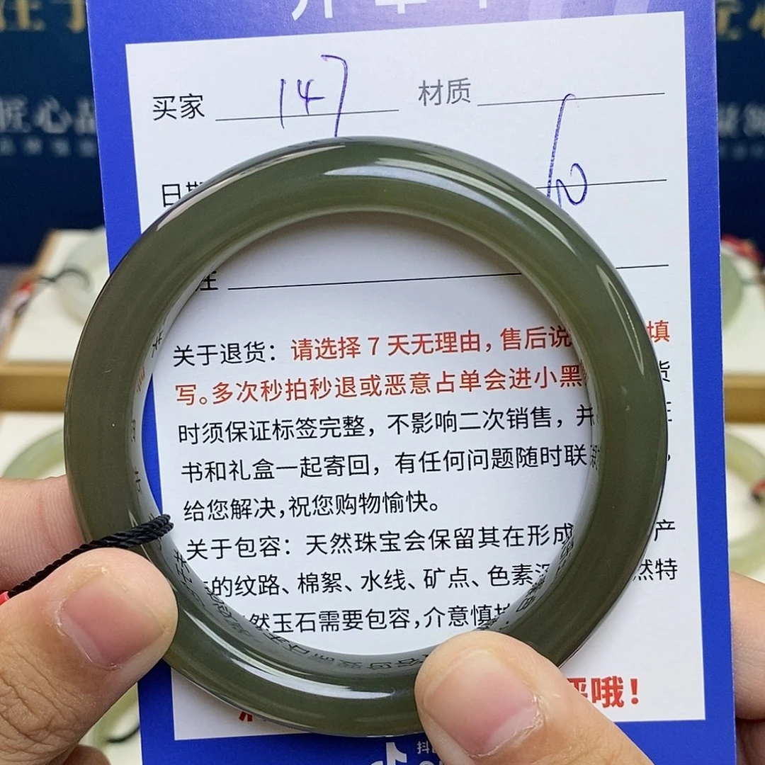 和田玉手镯未镶嵌cs