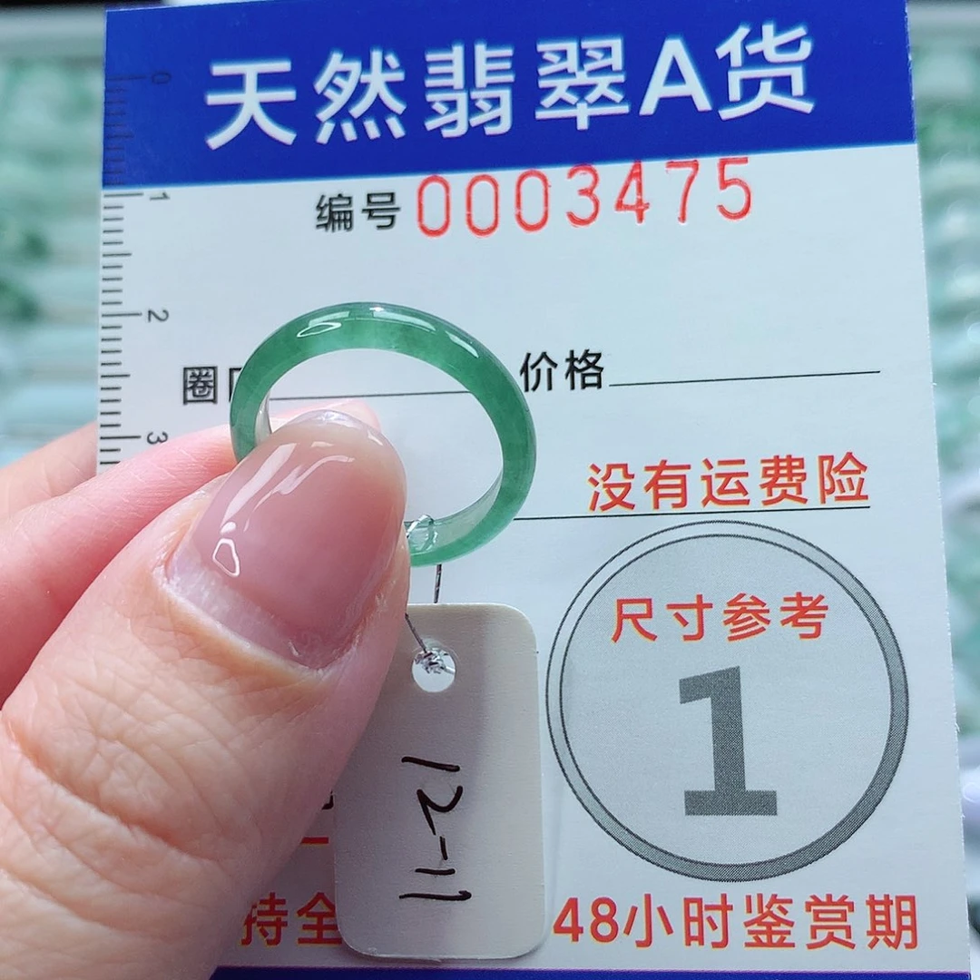 翡翠戒指未镶嵌戒指