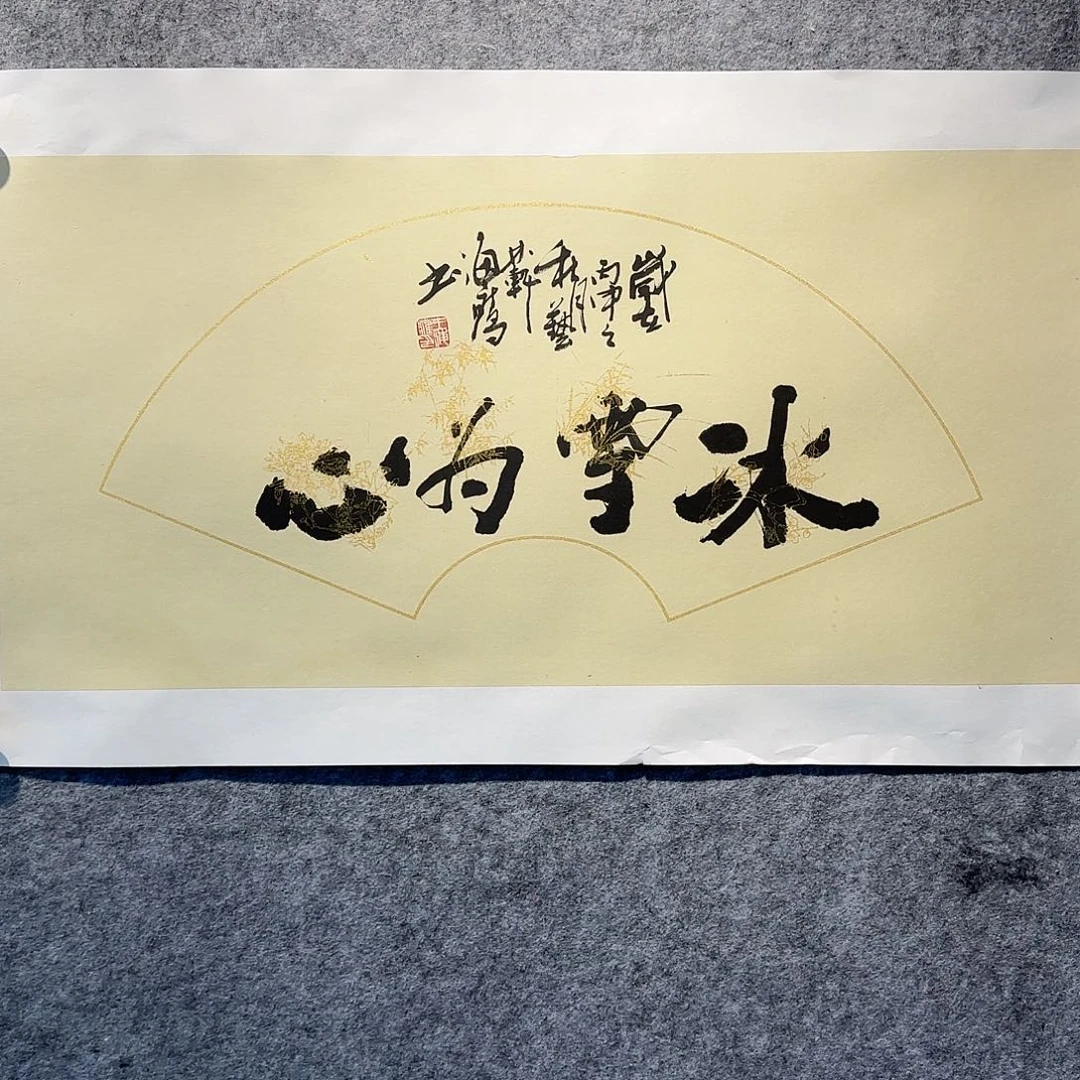 国画我当代青年作家书画