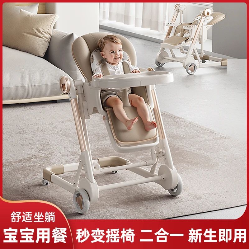 宝宝餐椅多功能可折叠婴儿餐椅可推可摇适合0 - 6岁宝宝家用餐桌