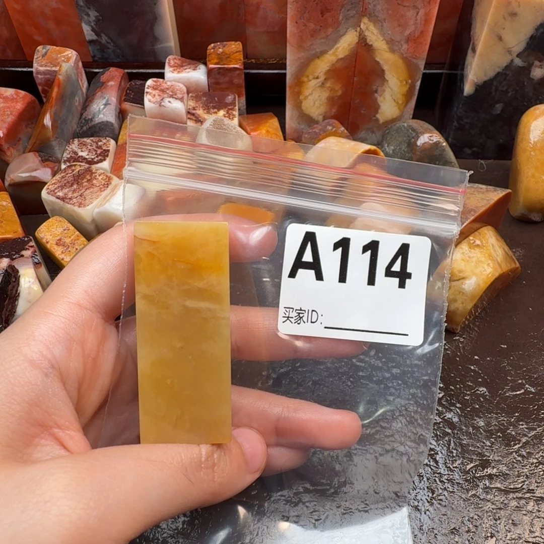 一***航印石老挝石篆刻石