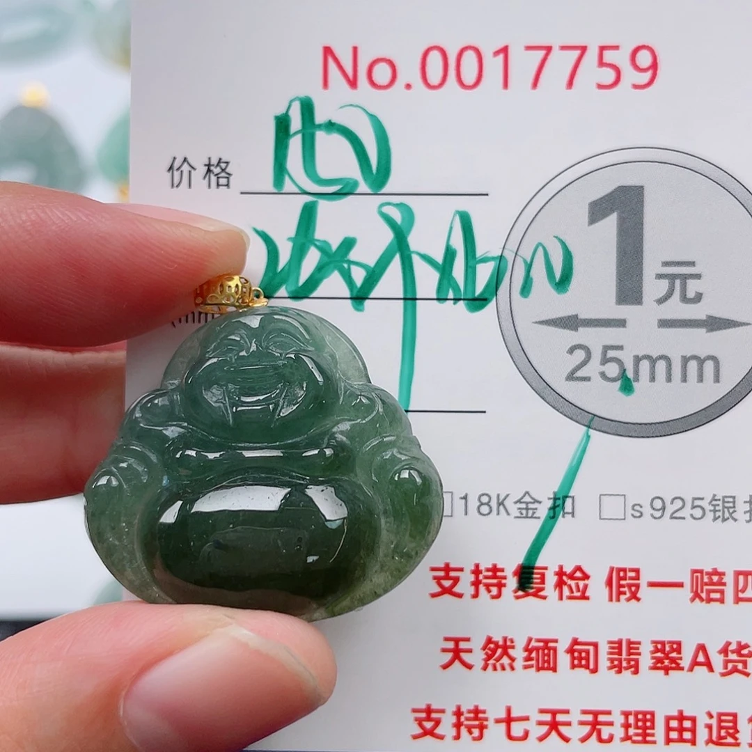 翡翠未镶嵌吊坠(不含链)