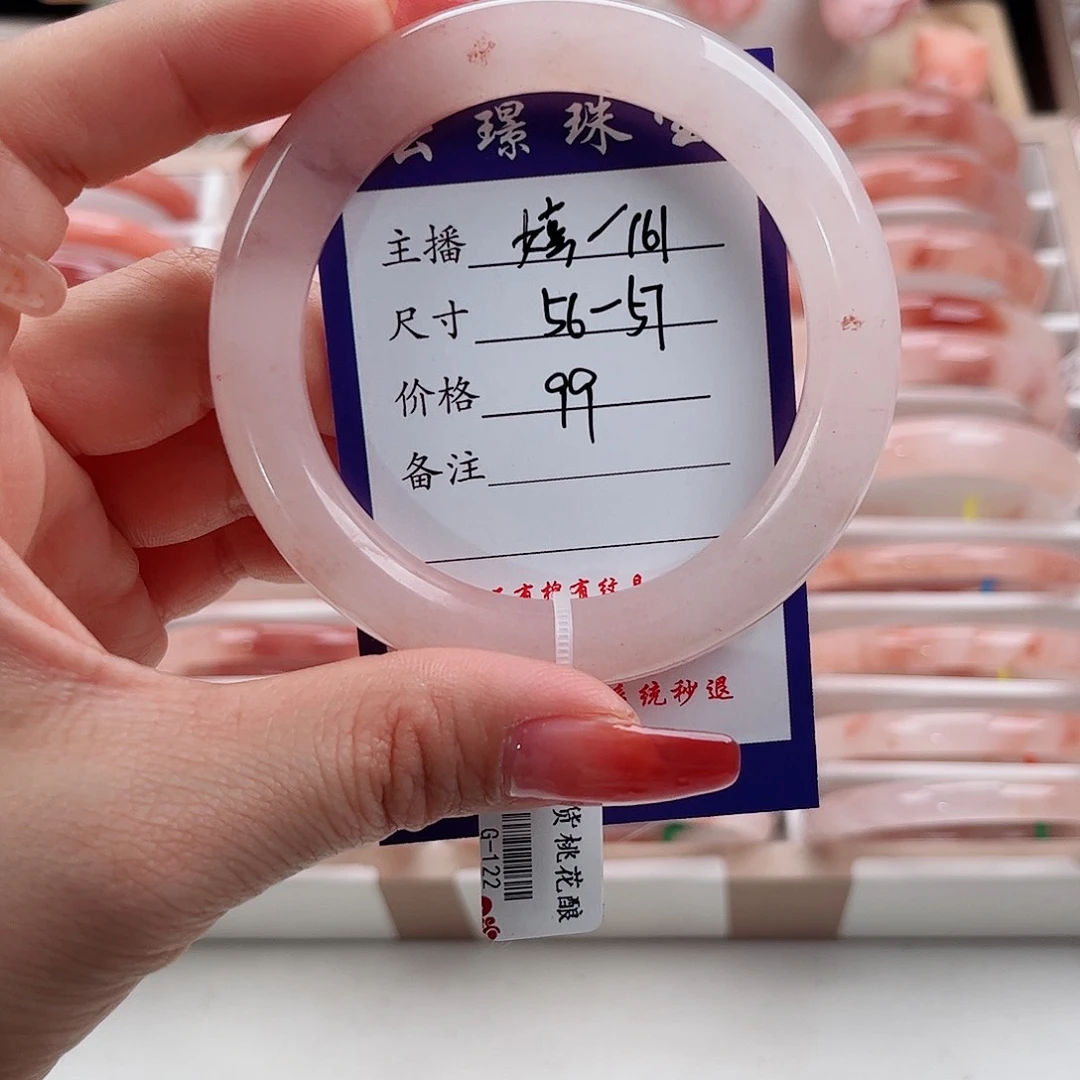 未镶嵌手镯石英质玉