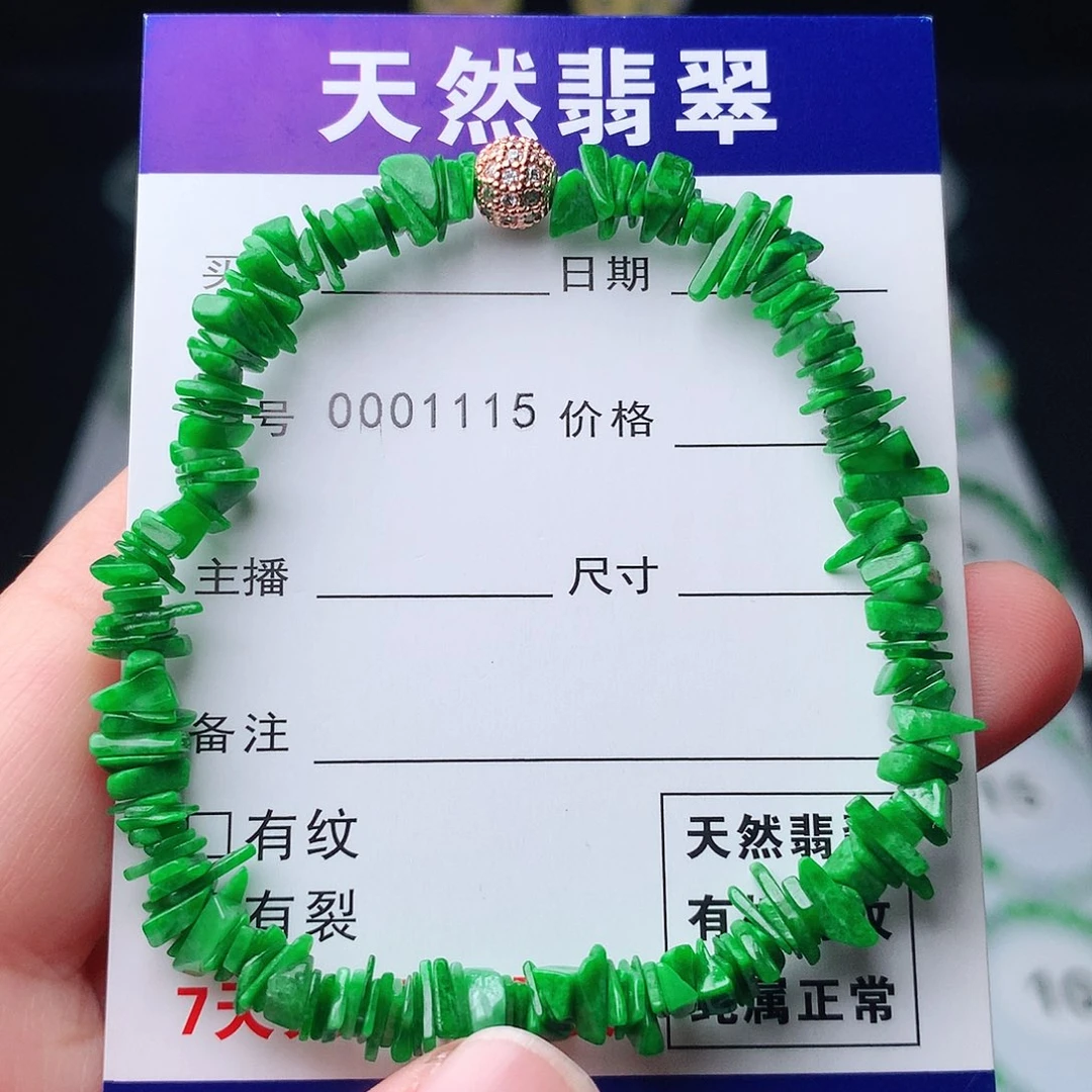 翡翠未镶嵌手链翡翠