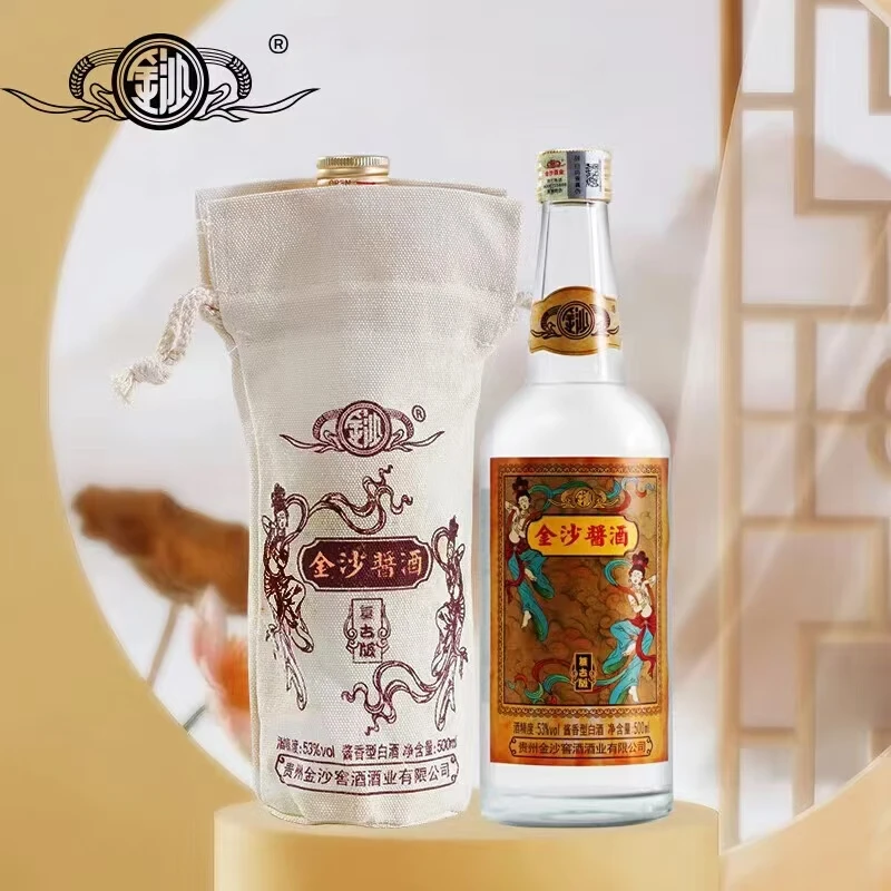 金沙复古版战损版53%Vol