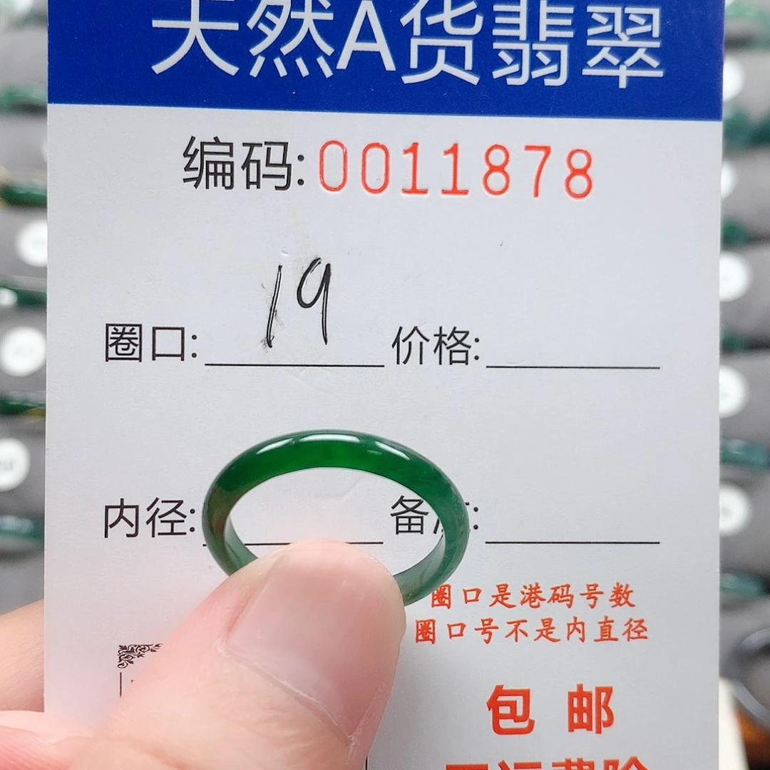 未镶嵌戒指翡翠戒圈