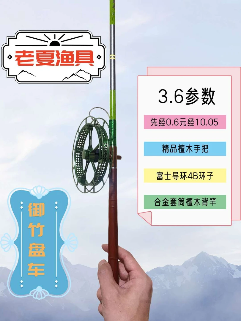 老夏渔具《御竹》全富士导环37调性本更硬手感好冷月溪流竿