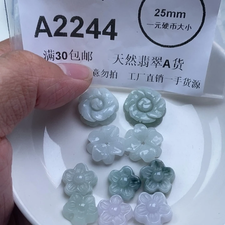 小***锦翡翠未镶嵌吊坠(不含链)