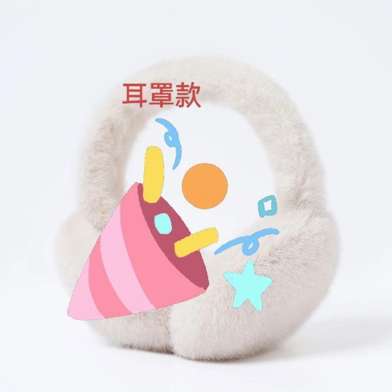 保暖耳罩款耳机盲盒颜色随机加其他日用好物〔无小件〕到手三到四件