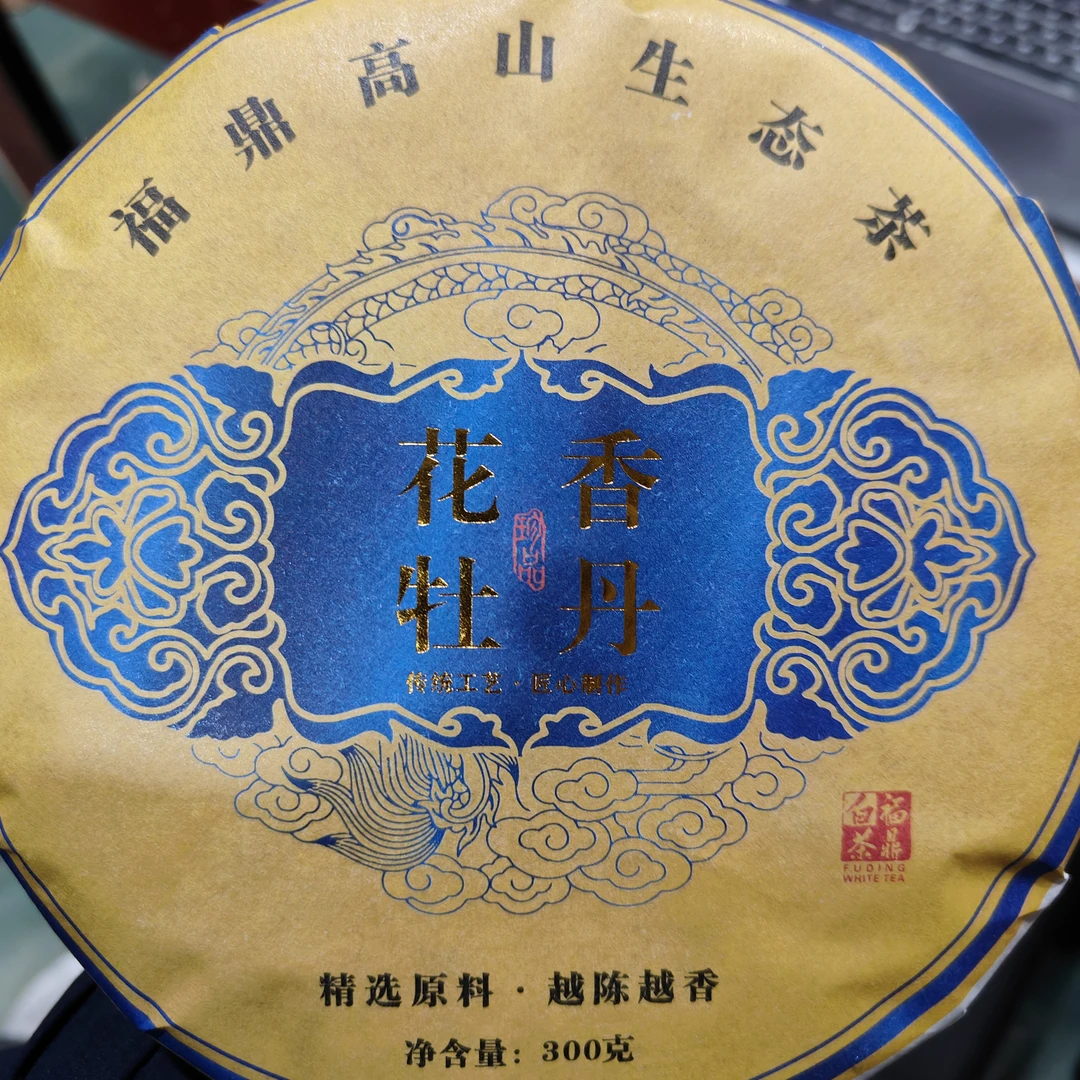2019年·花香牡丹300g