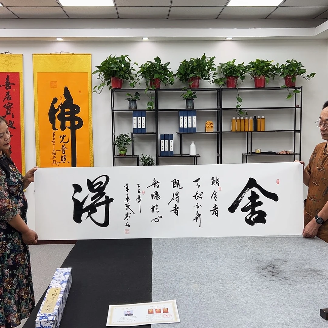 书法宣纸六尺舍得