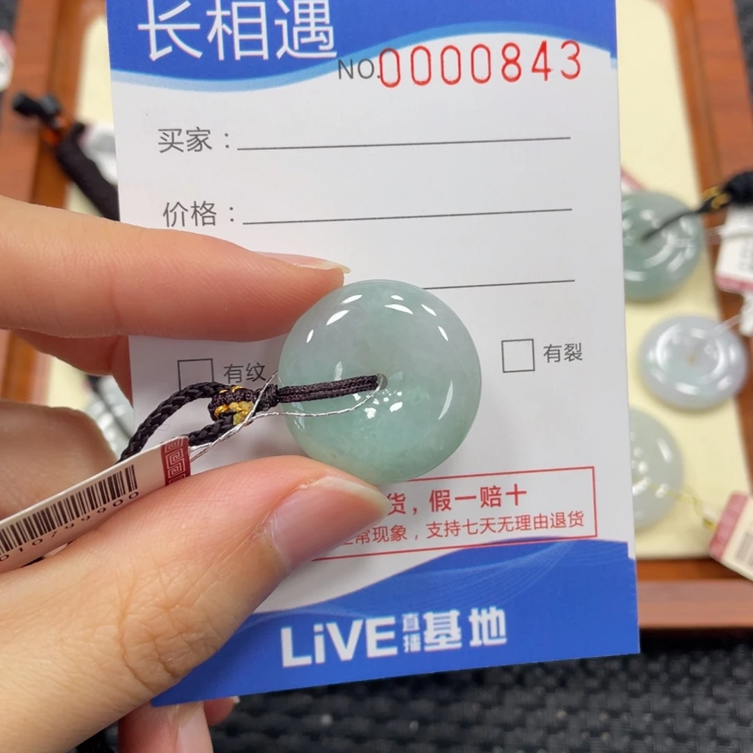 颈饰未镶嵌翡翠翡翠吊坠0843