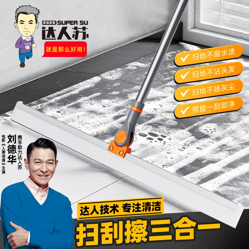 三合一魔术扫把硅胶刮刮扫地扫把扫帚家用2025新款