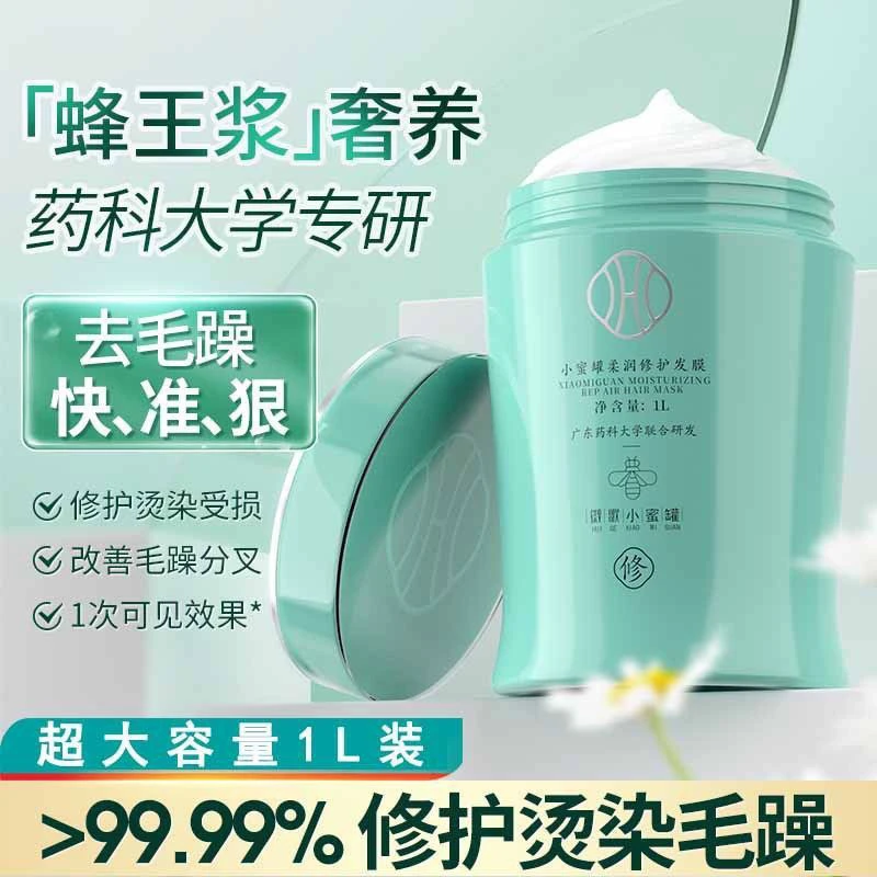 -----小蜜罐发膜