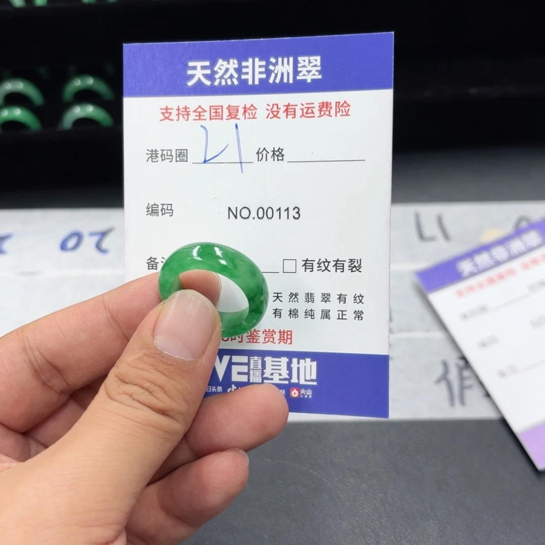 石英质玉未镶嵌戒指