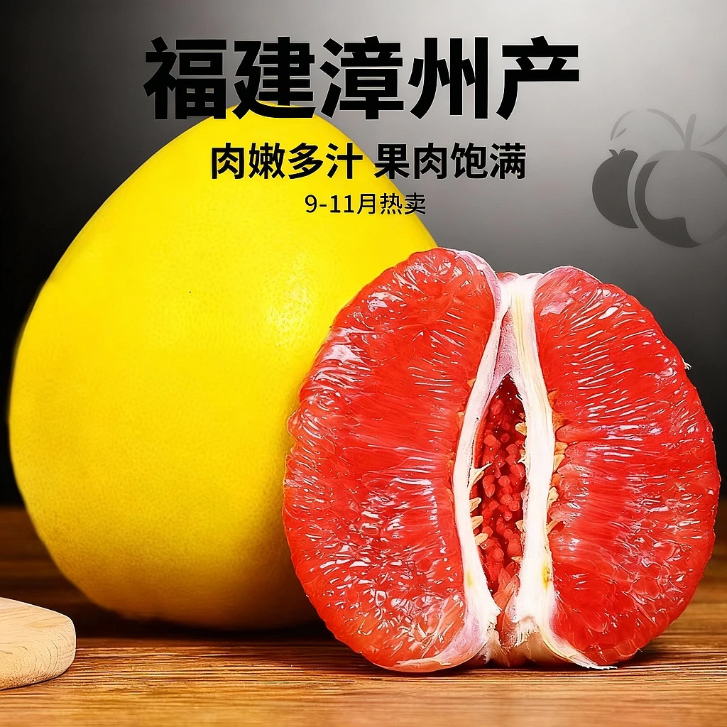福建平和红心蜜柚新鲜应季水果皮薄鲜嫩多汁清甜多仓发P