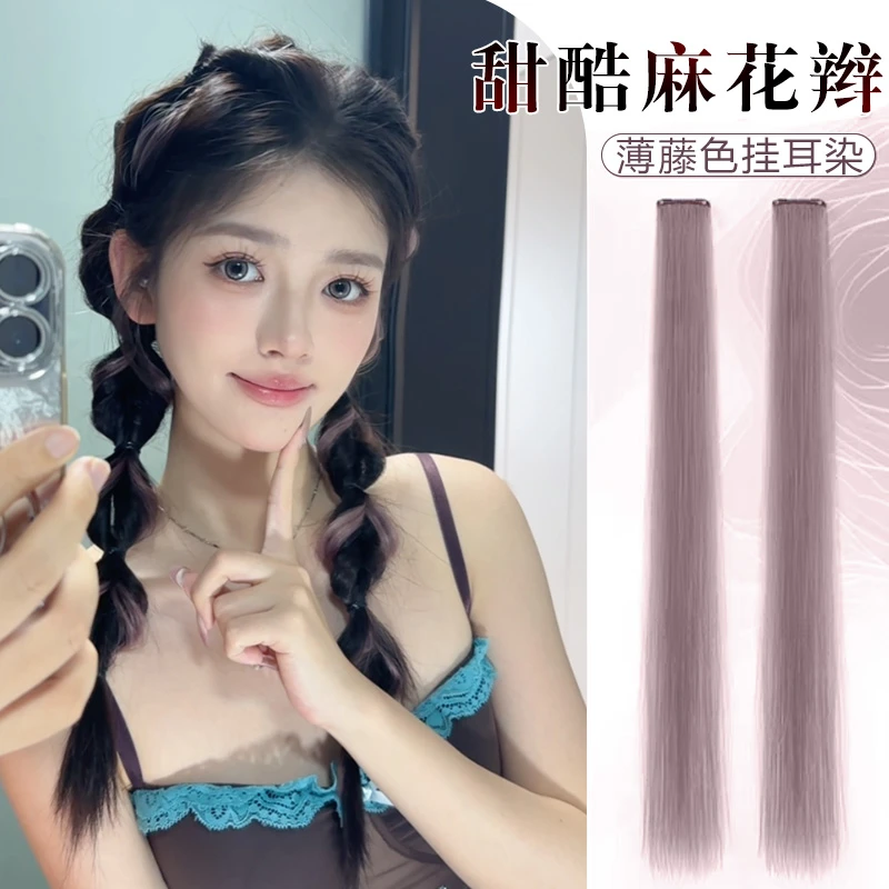 甜酷辣妹挂耳染假发片多巴胺元气橘红色挑染辫子接发条彩色长直发