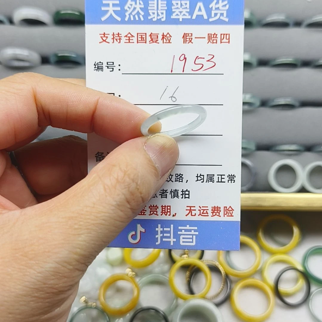 未镶嵌戒指翡翠天然翡翠