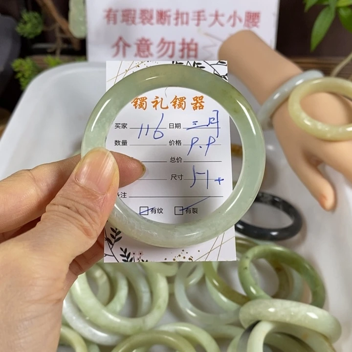 三****未镶嵌蛇纹石玉手镯