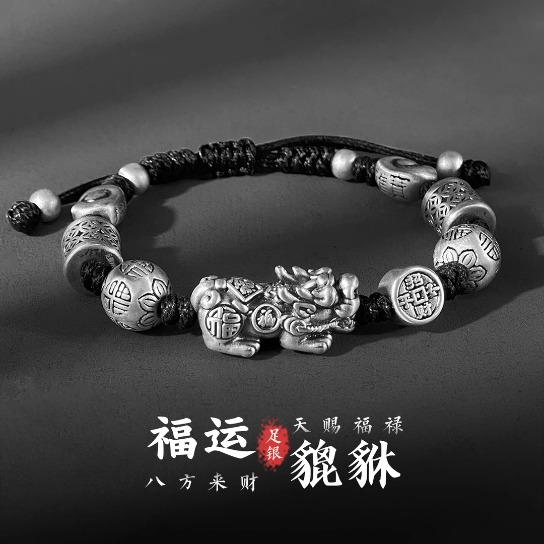 足银手链 999貔貅转运珠手绳手串男士高级感护身符新年礼物送男友