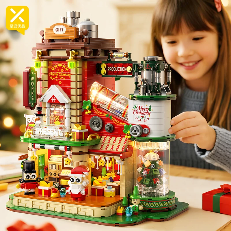 星涯优品圣诞礼物工厂积木拼装模型益智玩具静态版（含灯光）