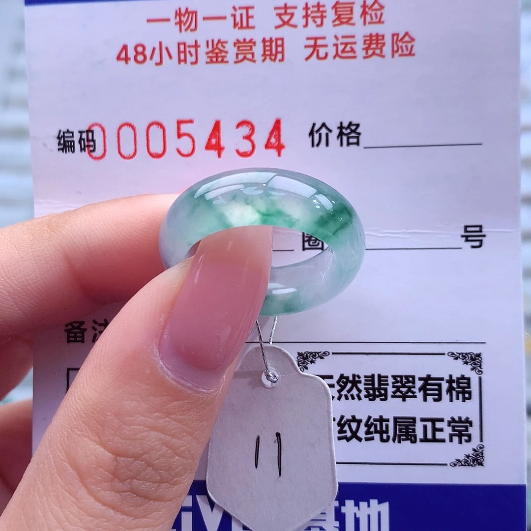 翡翠未镶嵌戒指天然