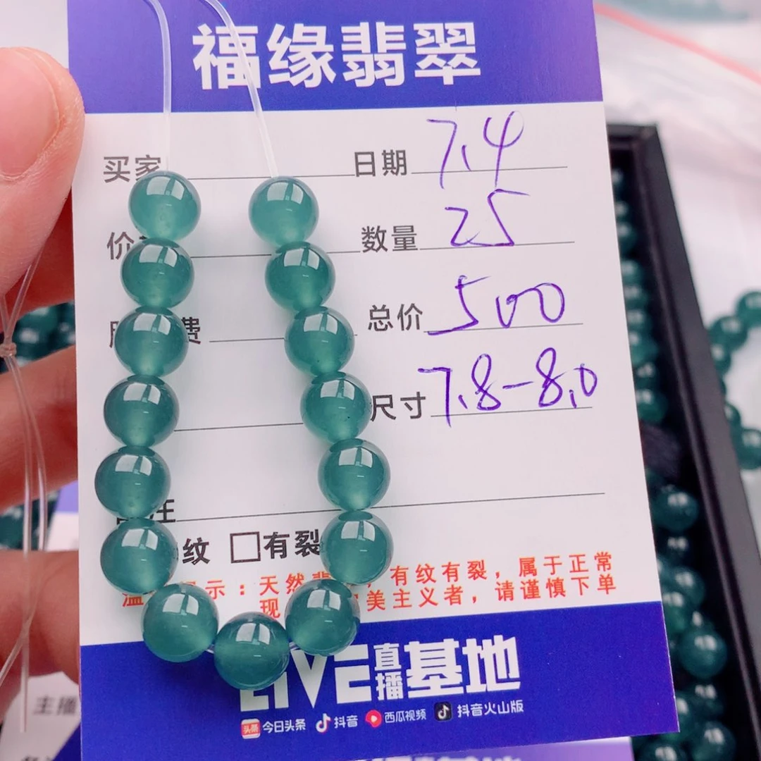 之***姐未镶嵌手链翡翠多样性25