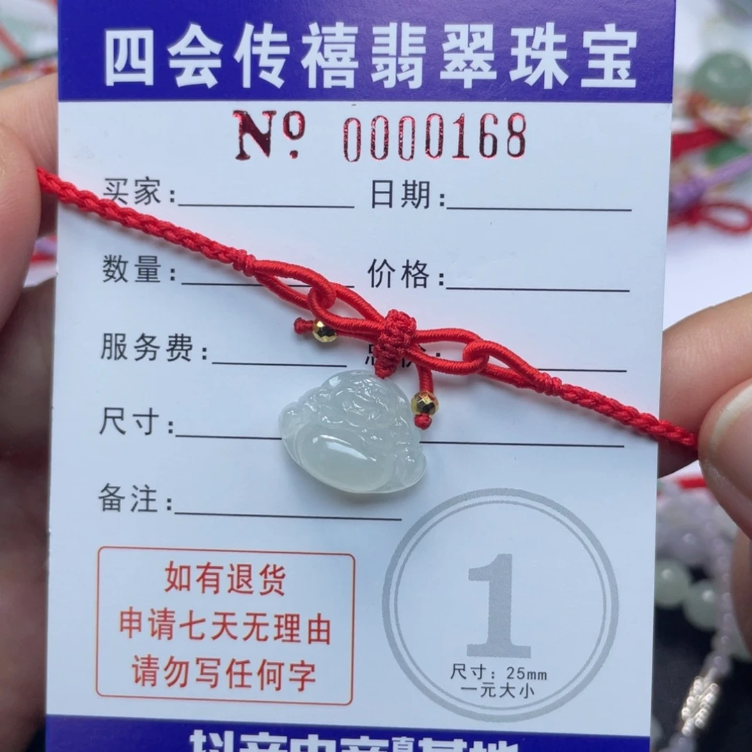 ****猫翡翠挂件未镶嵌手绳