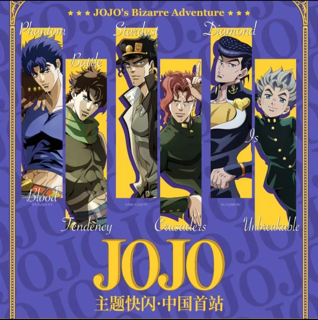 【周边】上海快闪-JOJO的奇妙冒险战斗潮流星辰远征军不灭钻石盲盒A