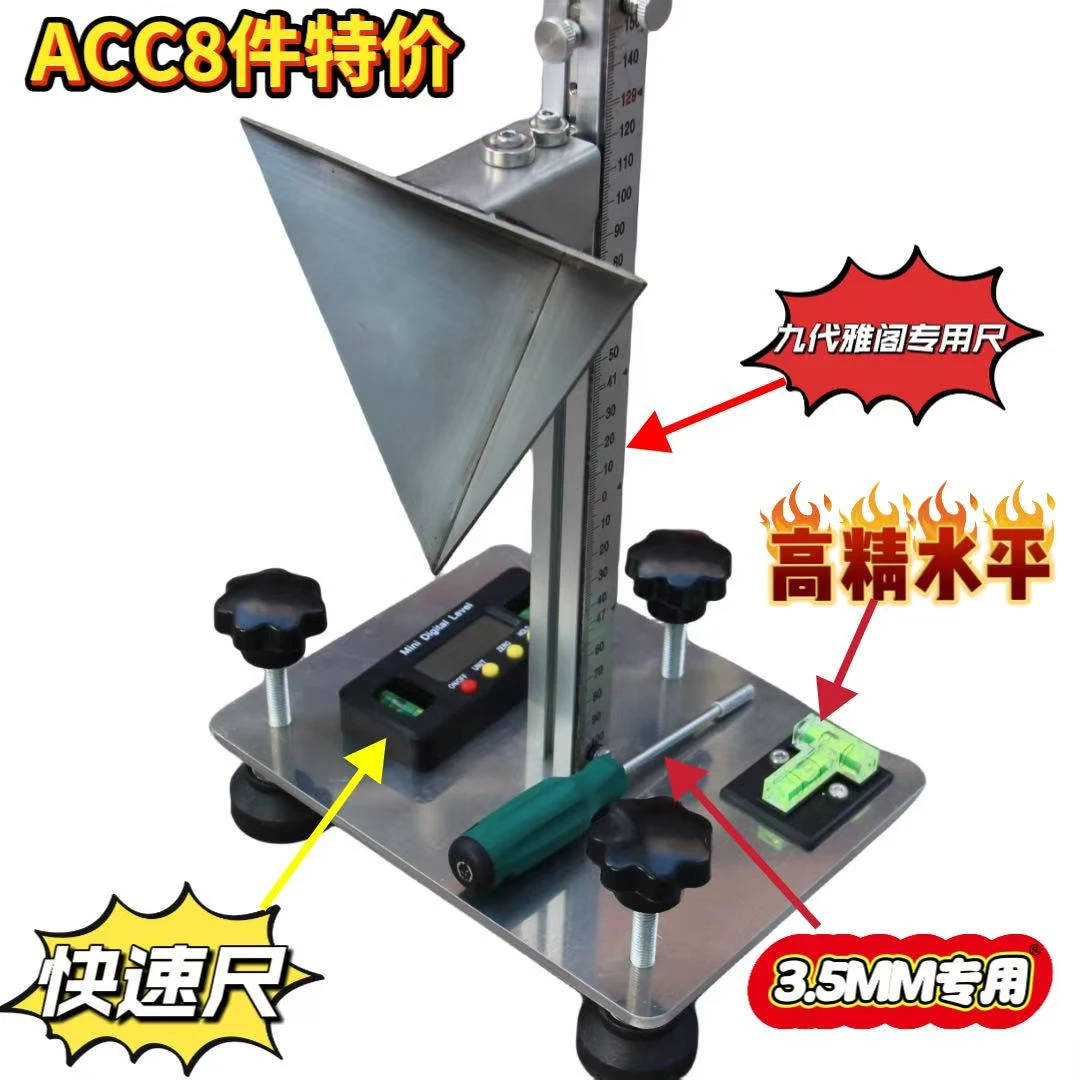 汽车ACC自适应巡航校准八件套(选配激光定位测距)