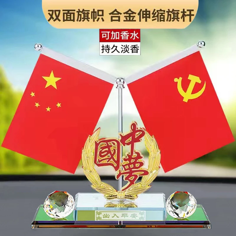 高级男士专用车载红旗红旗l5专用中控台电脑桌汽车载饰品摆件