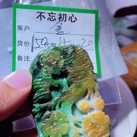 金***虹翡翠未镶嵌颈饰缅甸